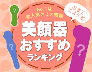 美顔器の効果的な使い方 化粧水は使うの 当て方や順番なども解説 美顔器のステキナビ