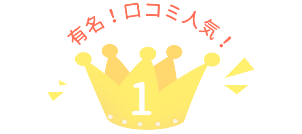 1位